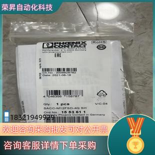 SH1553611全 现货菲尼克斯SACC M12FSD