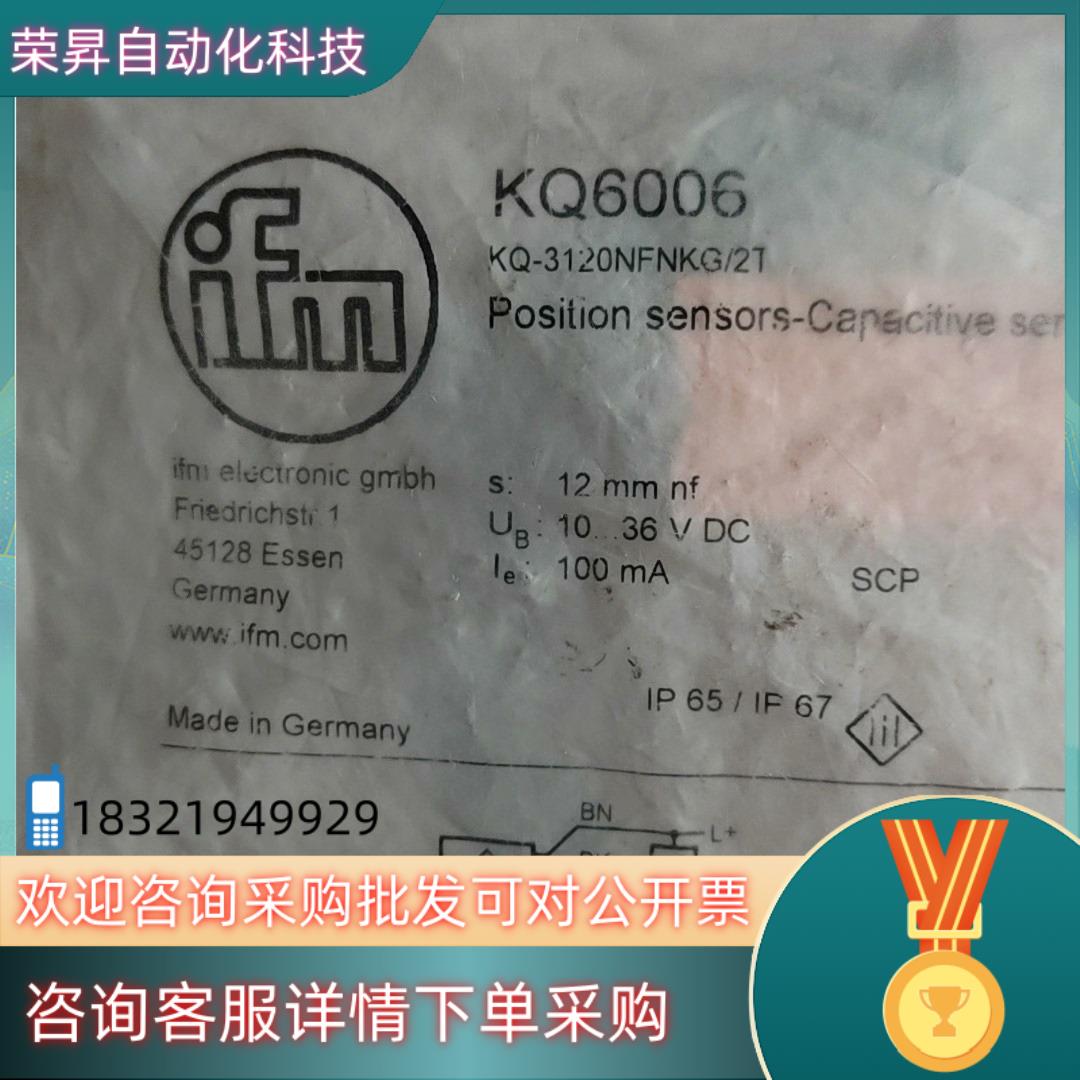 现货全新德国易福门IFM传感器 KQ6006 1只