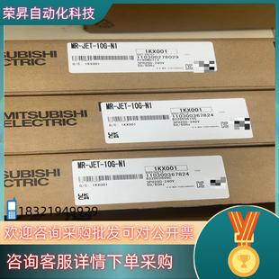 N13台全新原装 10G JET 现货驱动器MR