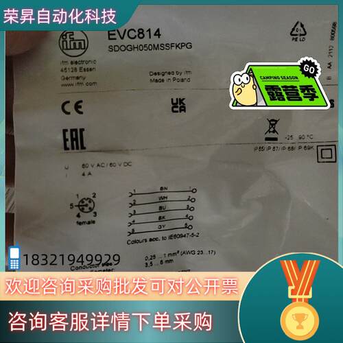 现货IFM  易福门  连接接头信号 插头EVC810