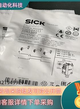 现货德国SICK传感器GSE6-P4211货号1061394