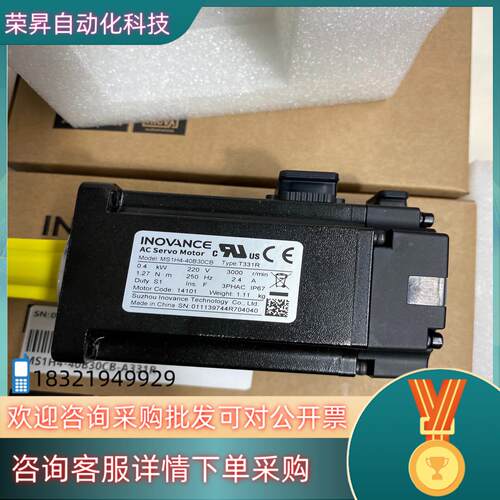 现货汇川伺服电机型号MS1H4-40B30CB-T331R