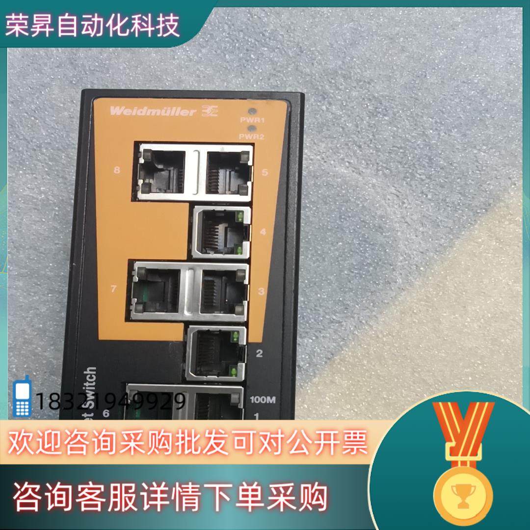 现货魏德米勒8口工业交换机  IE一SW一BL08一8TX,3C数码配件,隔离器/耦合器,淘宝优惠券,粉丝福利购,淘宝优惠卷