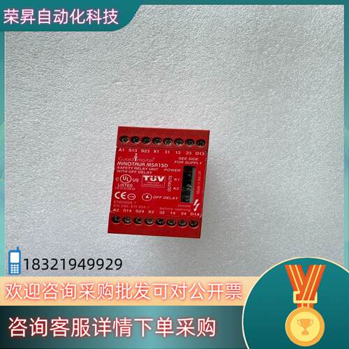 现货AB罗克韦尔安全继电器MSR15D EN60204-1  4