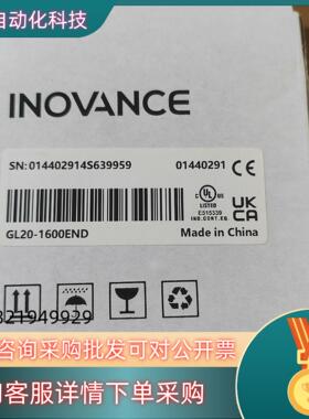 现货汇川模块GL20-1600END  全新原装