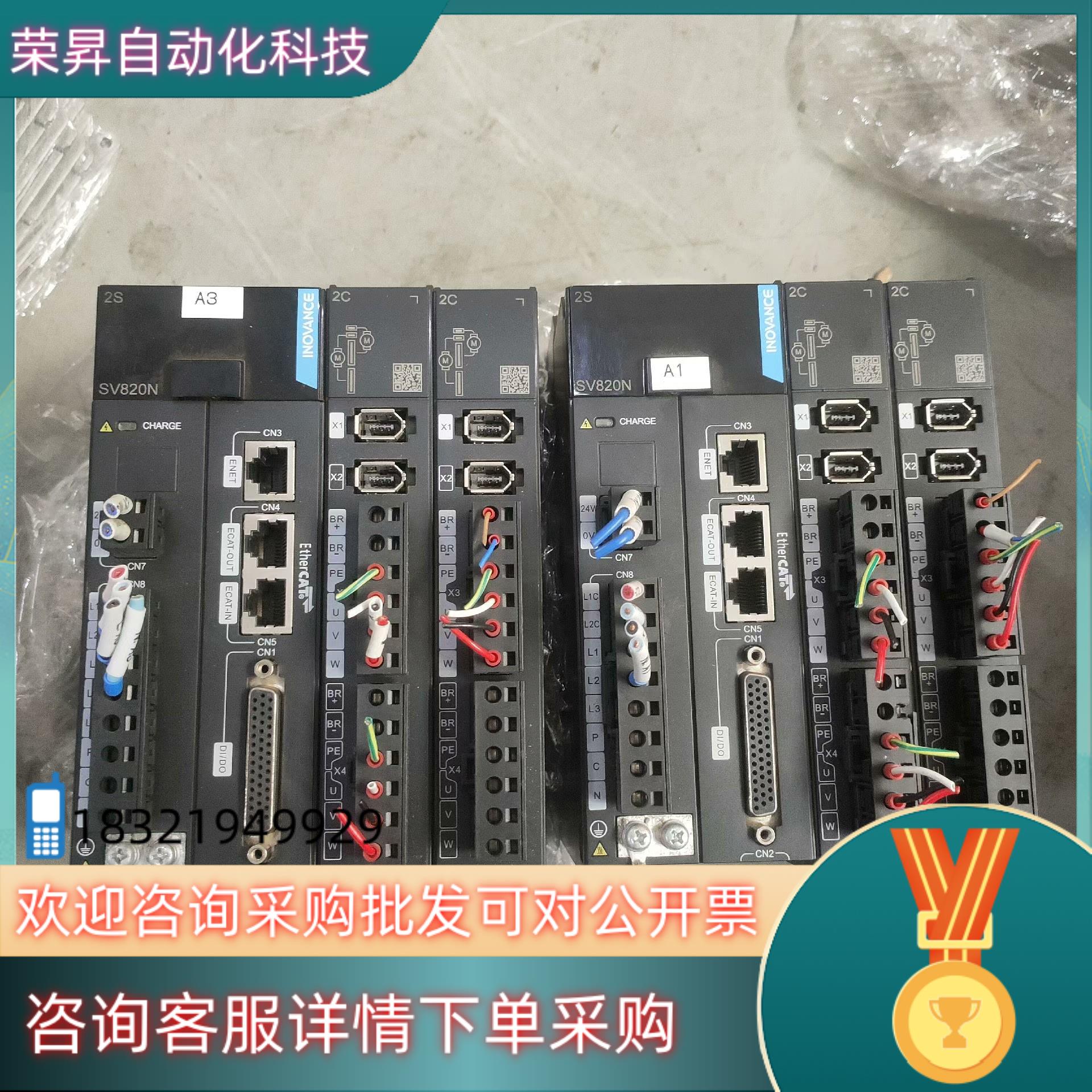 现货汇川伺服 SV820N2S2C2C