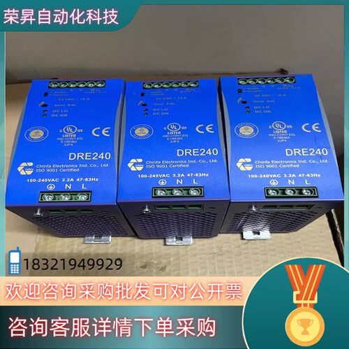 现货Chinfa开关电源DRA240-24A议价
