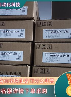现货MSMF042L1V2MMHMF042L1V2M 全新原装