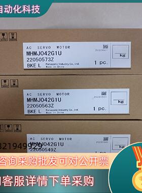 现货全新原装A5 MHMJ042G1U 400w伺服电