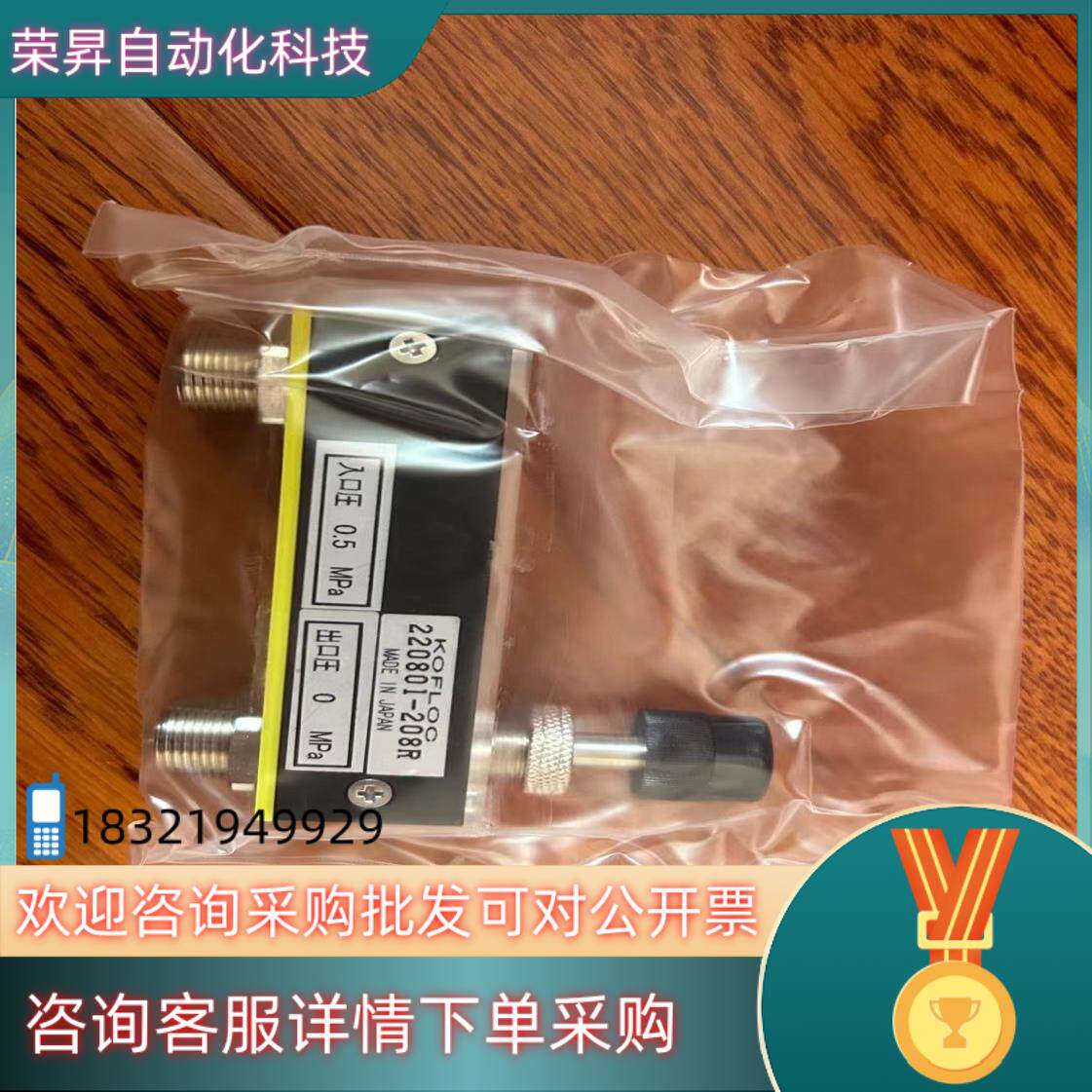 现货kofloc RK1600R 10L氦气专用浮子计