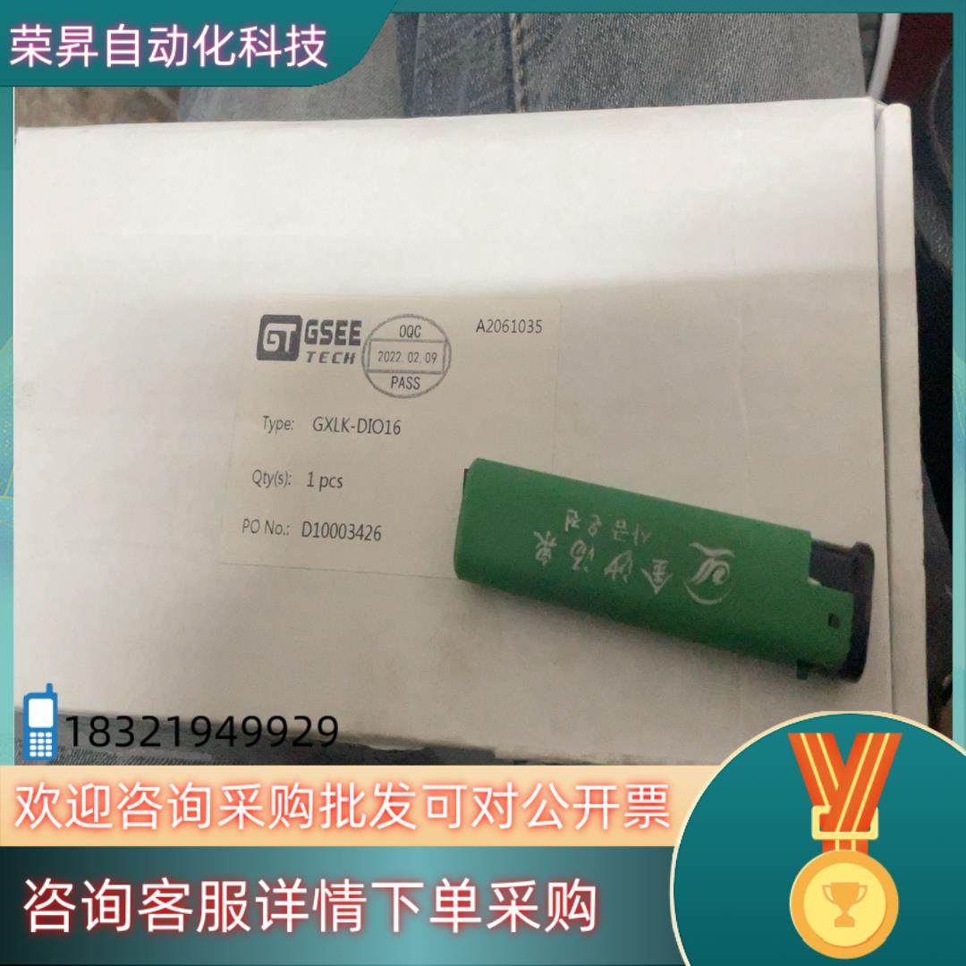 现货吉诺模块型号GXLK-DIO16全新带装原装