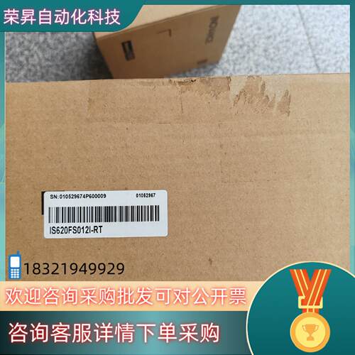 现货汇川驱动器IS620FS012I-RT  全新原装盒码