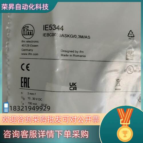 现货全新德国易福门IFM传感器 IE5344