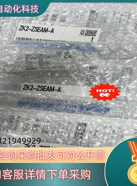 现货SMC真空发生器数字压力表 ZK2-ZSEAM-A  3