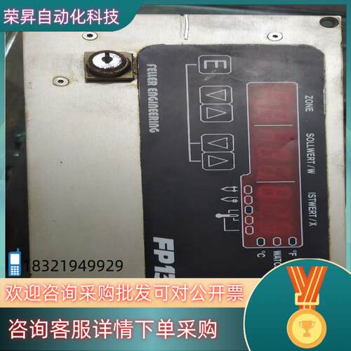 现货德国FEllER  Engineering  FP13控制器