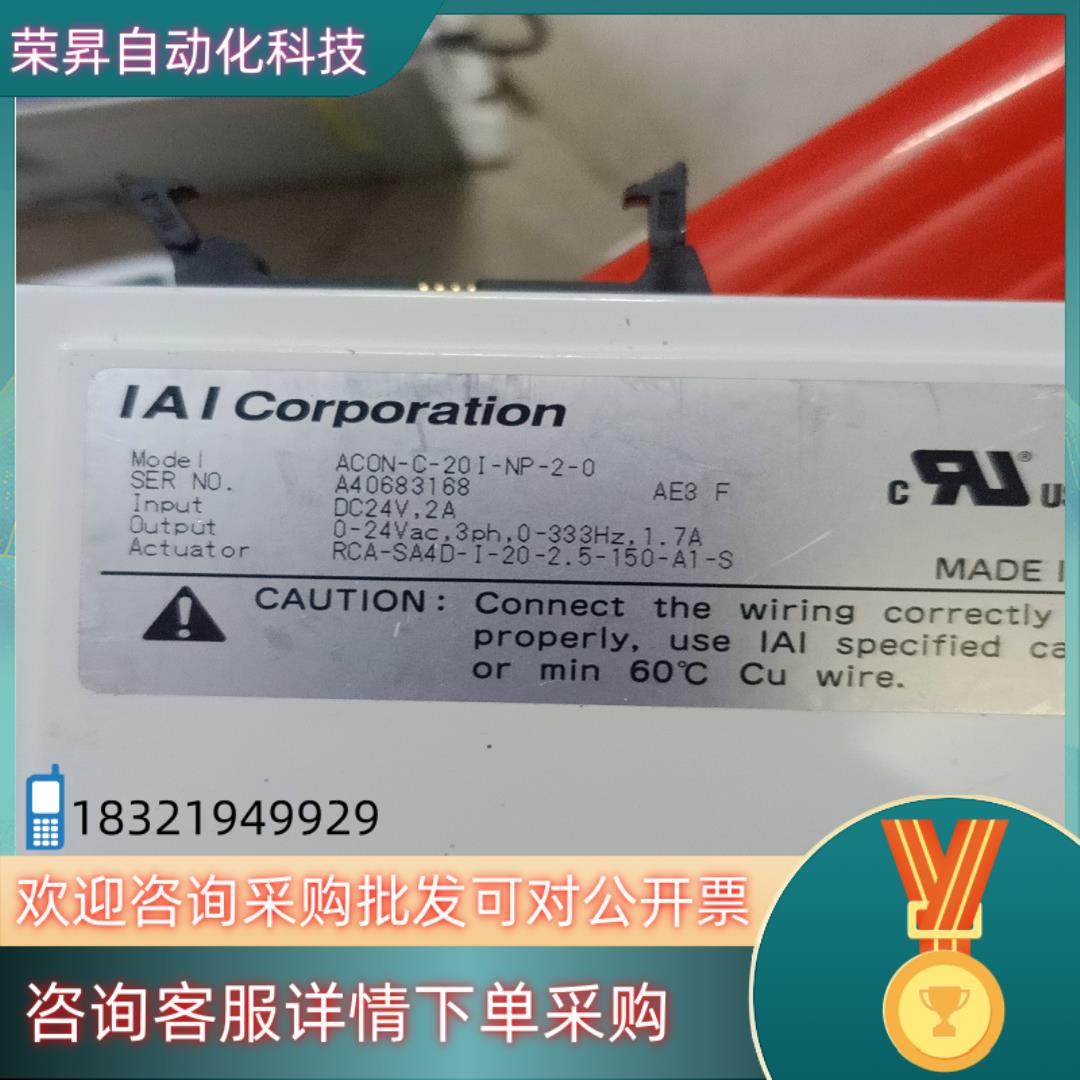现货ACON-C-20I-NP-2-0 IAI 驱动器控制器,3C数码配件,隔离器/耦合器,淘宝优惠券,粉丝福利购,淘宝优惠卷