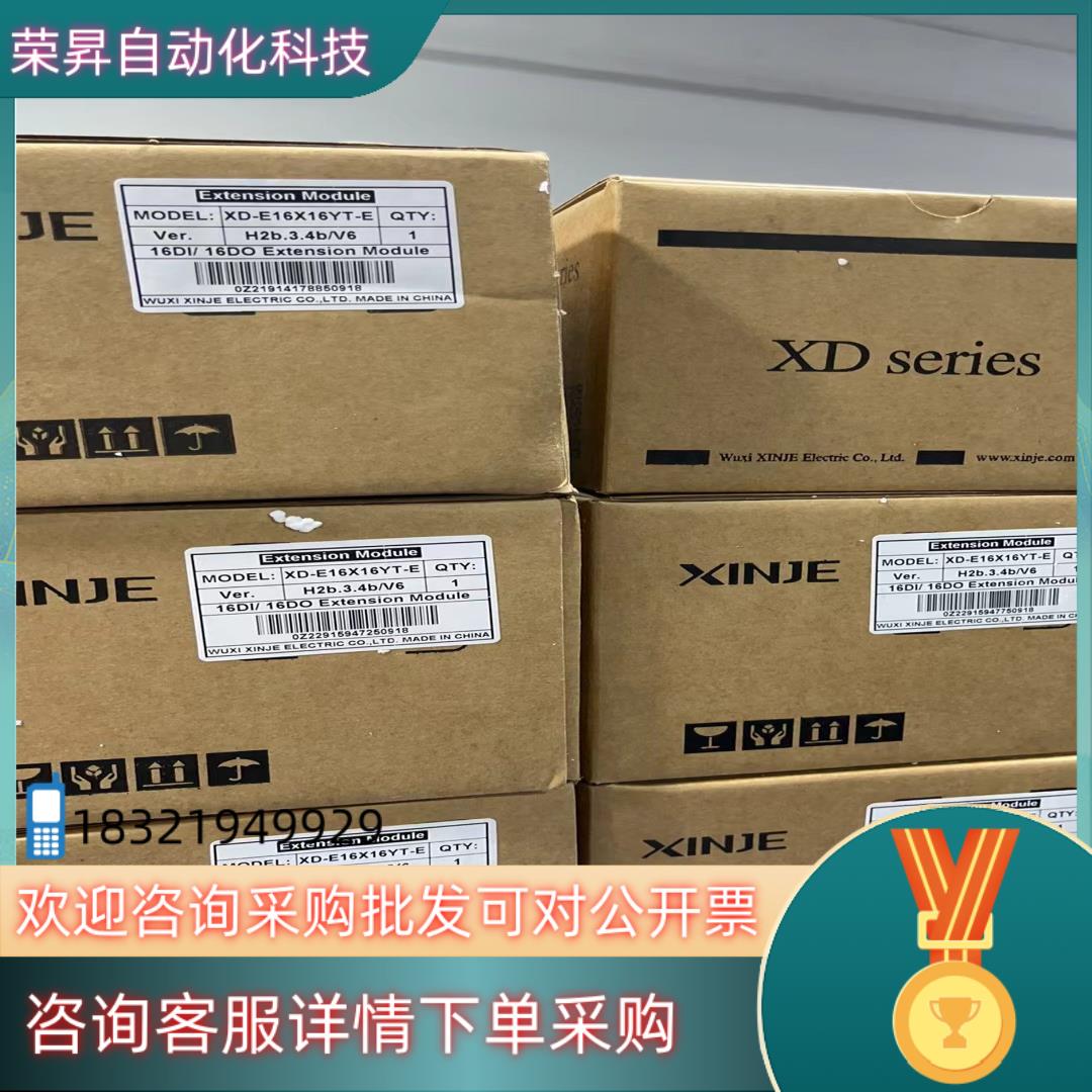 现货全新XD－E16X16YT－E  10台
