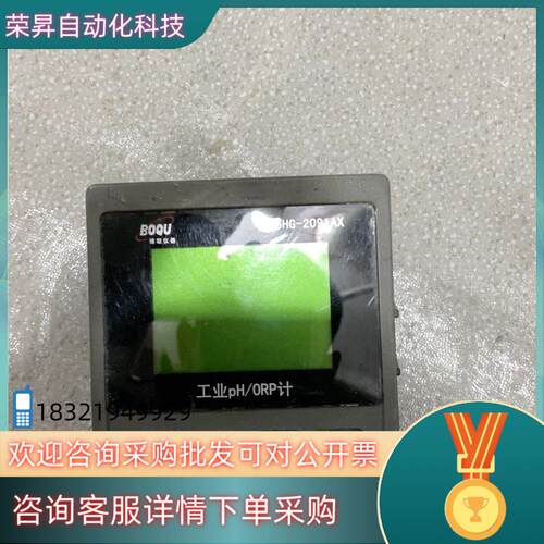 现货B0QU  工业pH0RP计