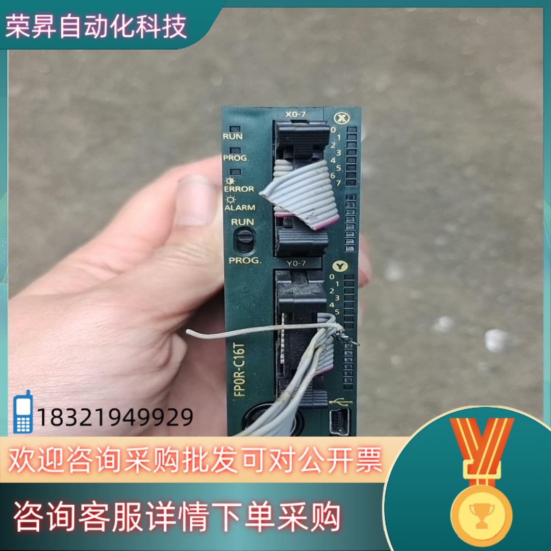 现货FP0R-C16T plc功能