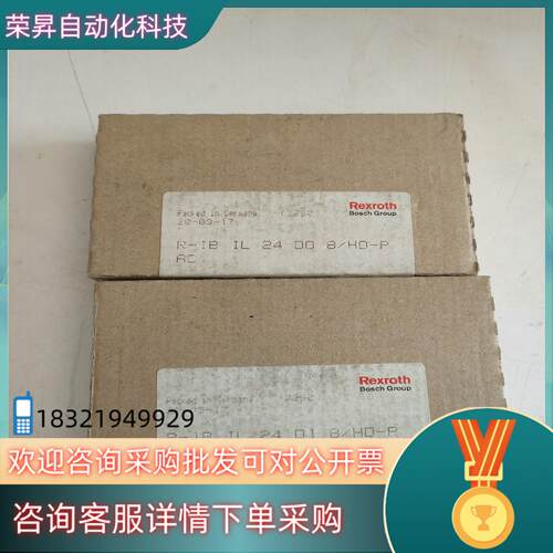 现货全新力士乐模块 R-IB IL 24 DO 8HD-PAC