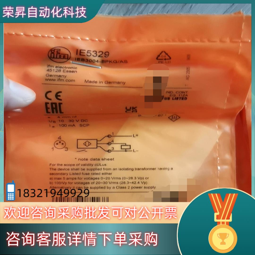 现货IFM易福门接近传感器IE5329全新