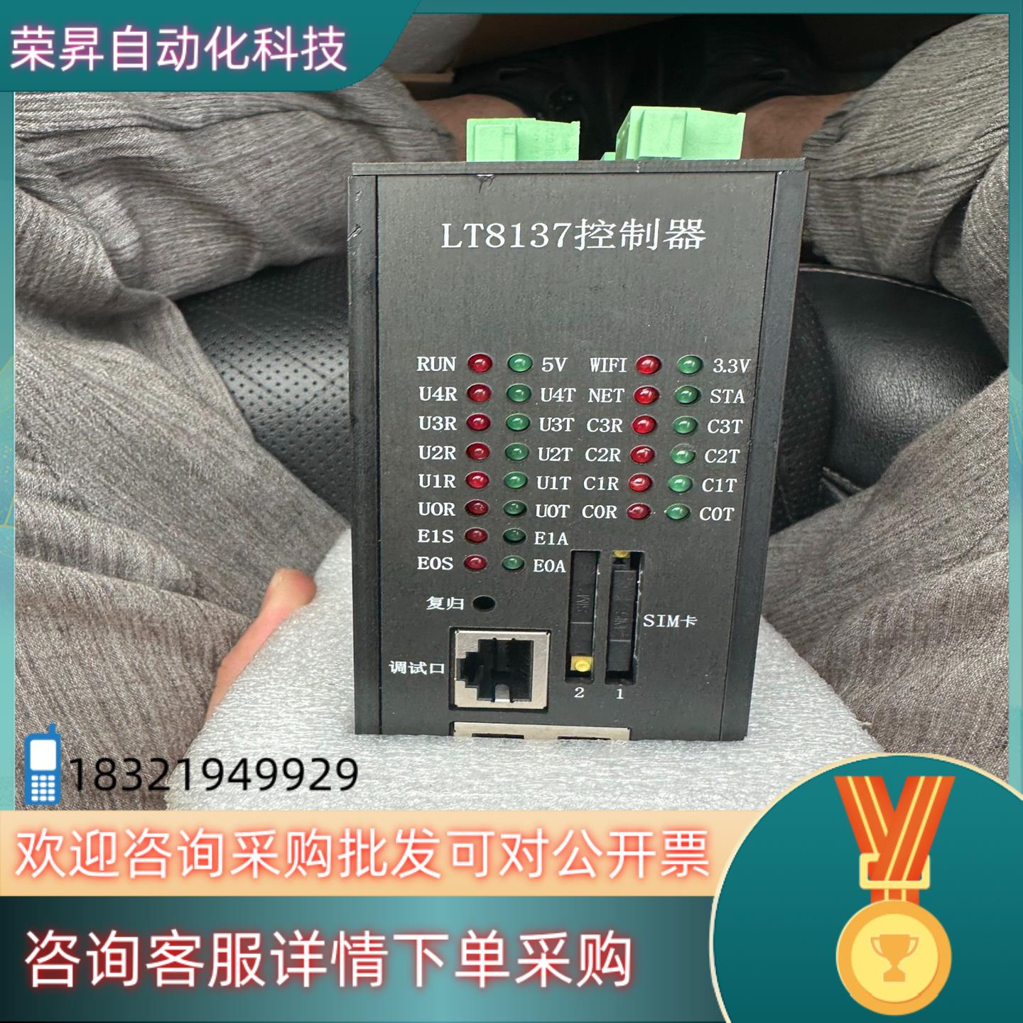 现货全新通讯管理机