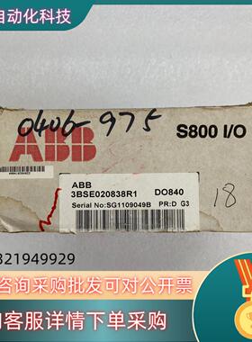 现货ABB原装模块型号DO840订货号3BSE02083