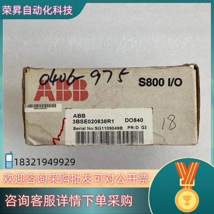 现货ABB原装模块型号DO840订货号3BSE02083