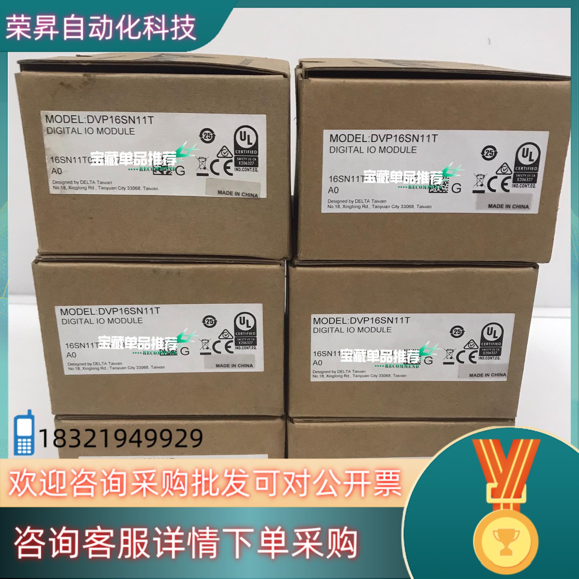 现货全新原装扩展模块 DVP16SN11T台达