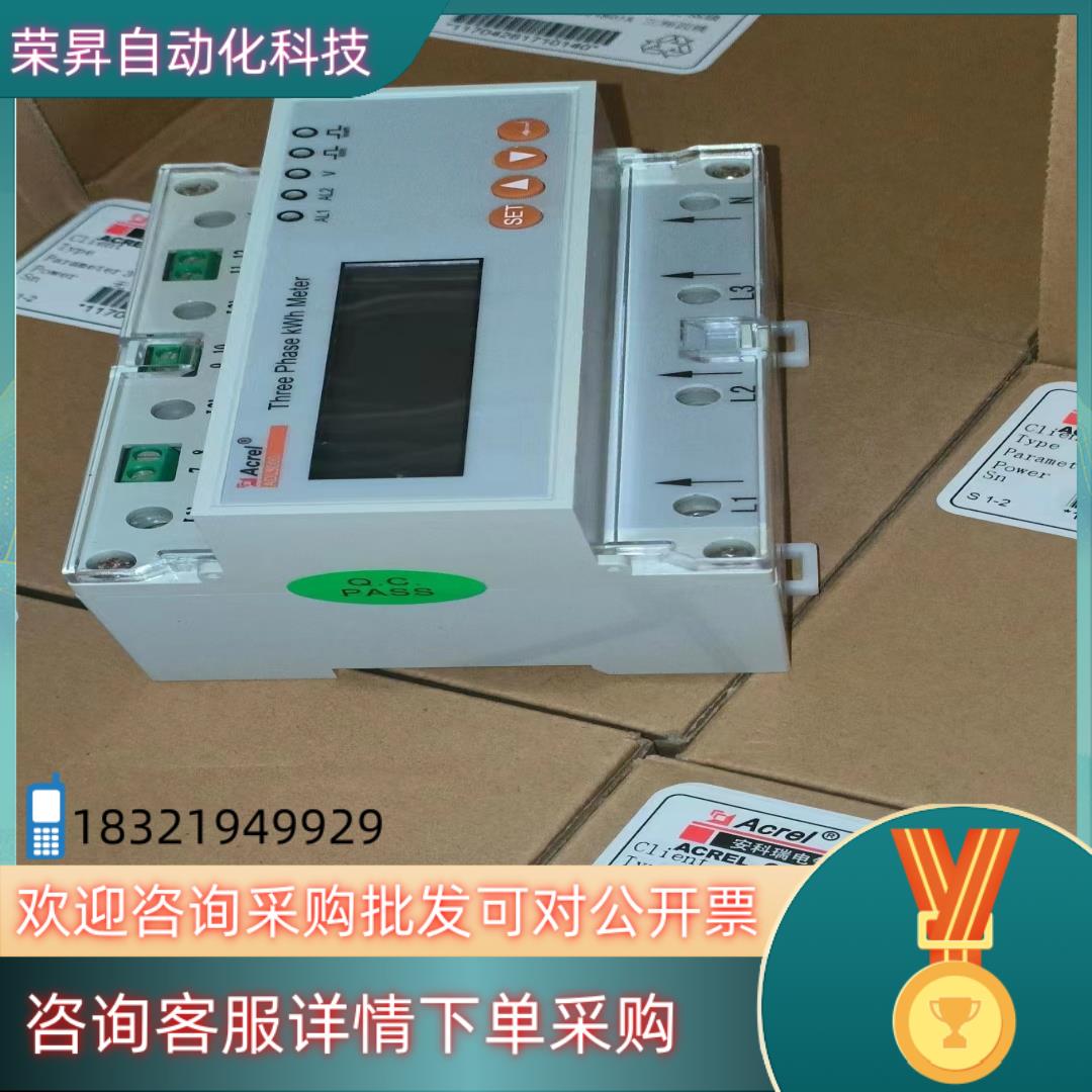 现货DTSD1352 安科瑞 ADL3000-E三相多功能电力仪