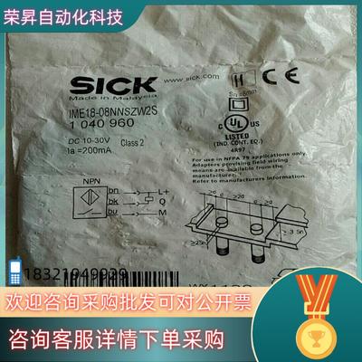 现货原装施克IME18-08NNSZW2S订货号104096