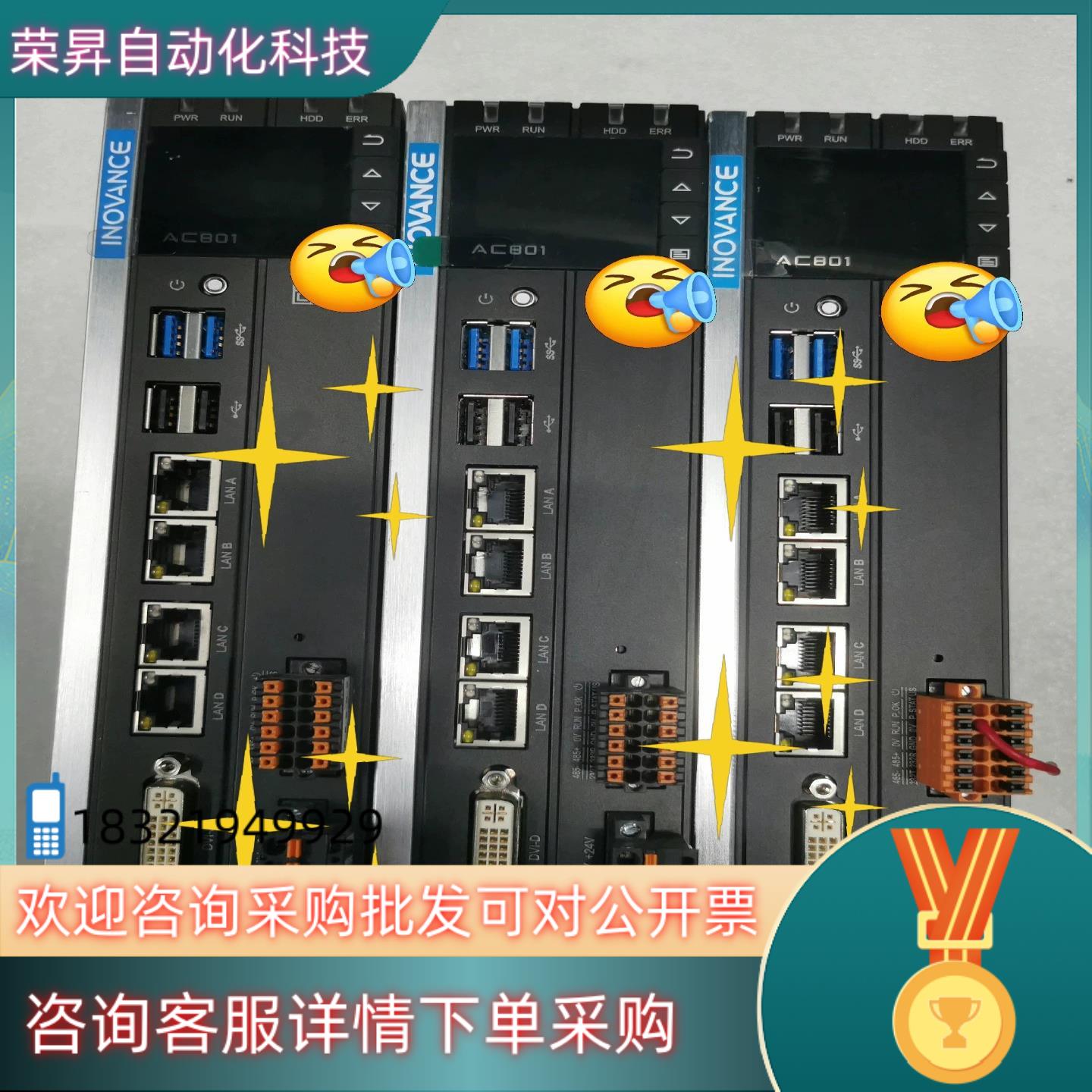 现货汇川控制器AC801-0221-U0R0正常件功能正常