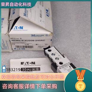 NZM23 断路器欠压线圈 MOELLER 现货EATON