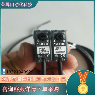 现货西克SlCK光电开关传感器GTB6 N1211新的未使用无