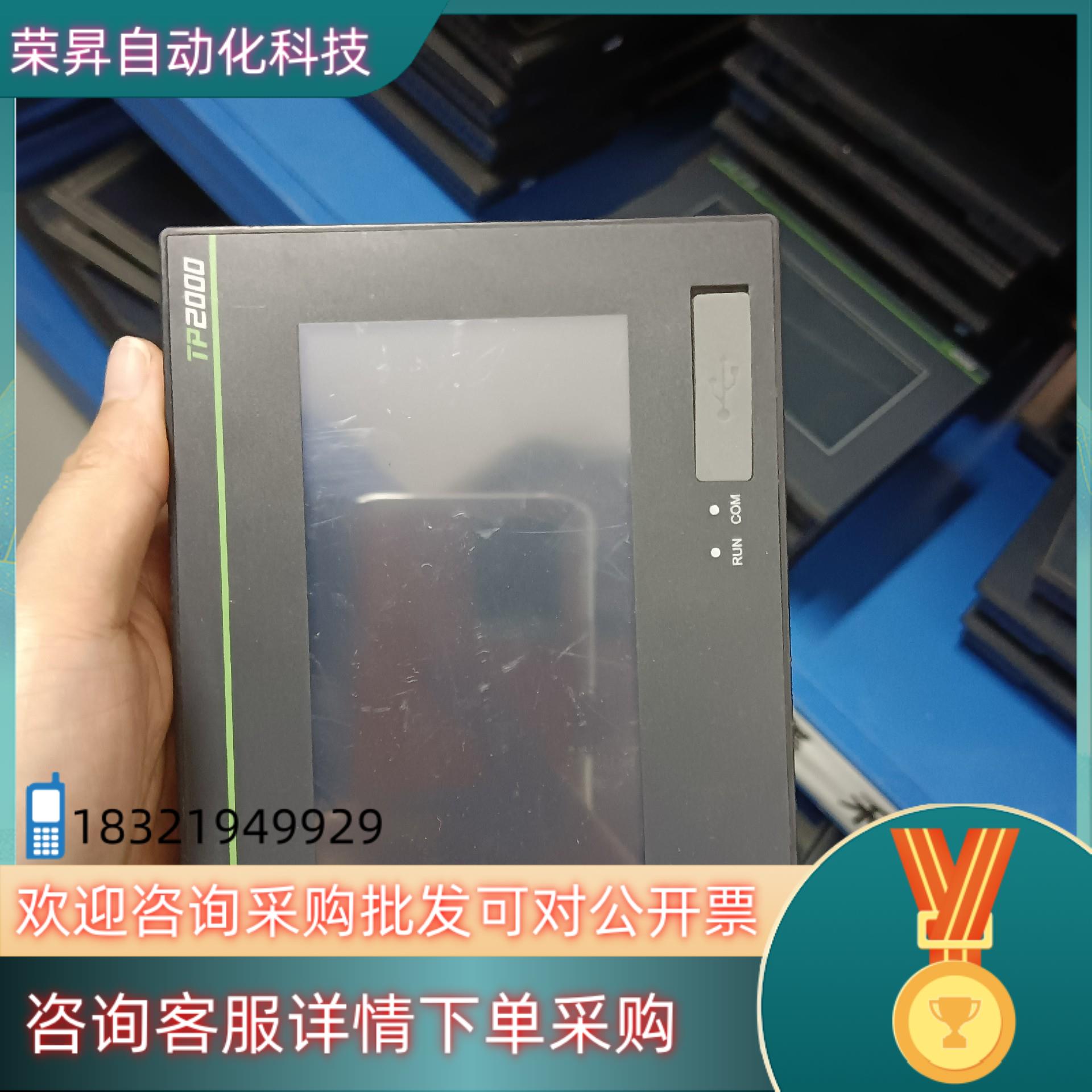 9台 禾川4.3寸触摸屏 TP2504-E  功现货