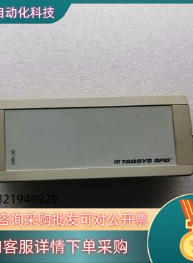 现货门禁读卡器TAGSYS智能化RFID基础器件具体请看图片