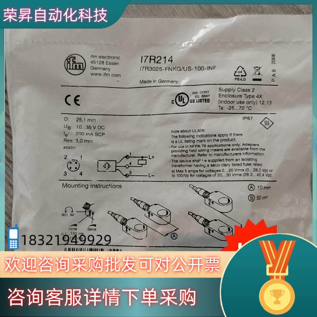 现货易福门I7R214,3C数码配件,隔离器/耦合器,淘宝优惠券,粉丝福利购,淘宝优惠卷