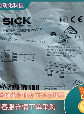 现货全新原装西克光电IME18-08BPSZW2S 订货号1