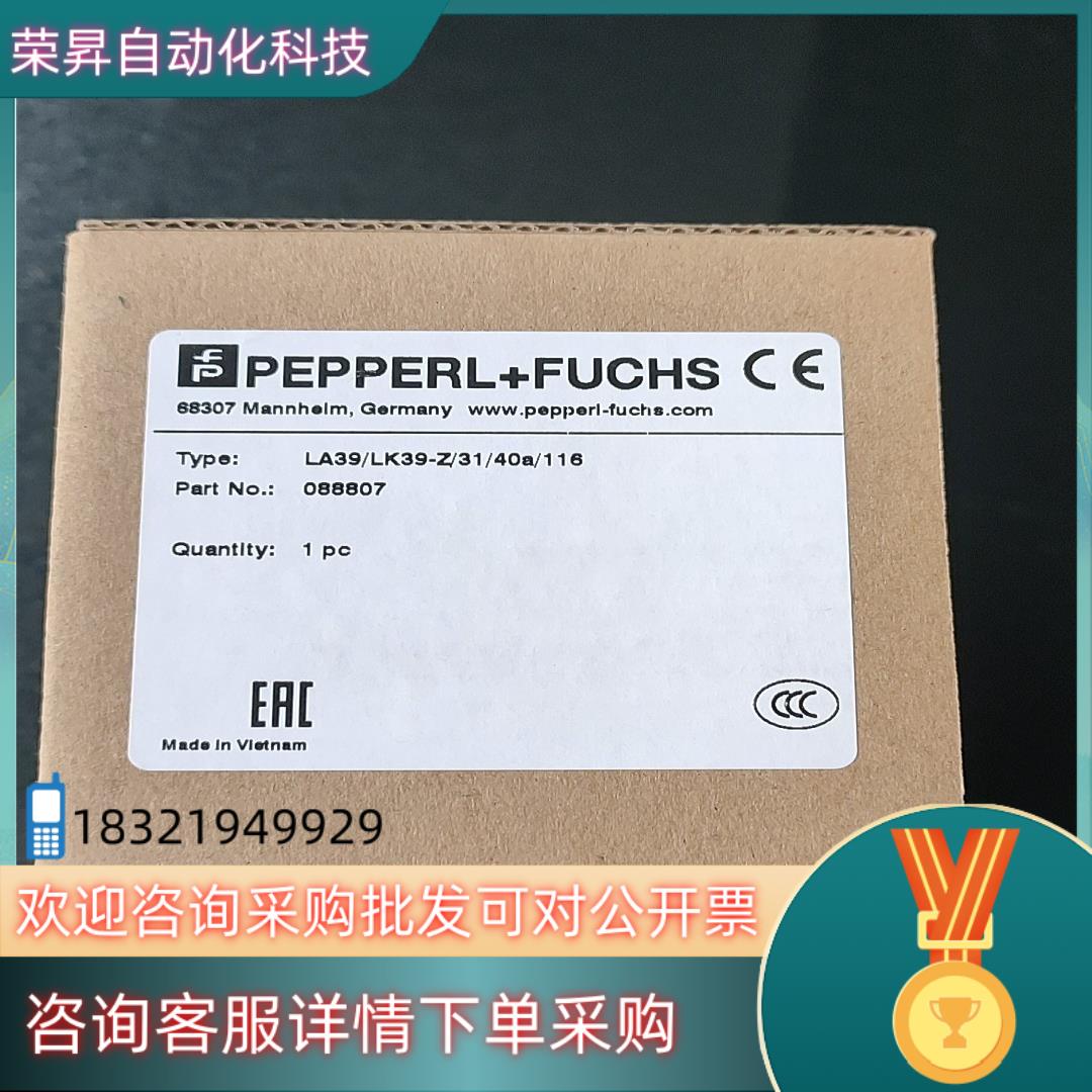 现货德国倍加福传感器LA39LK39-Z3140A116