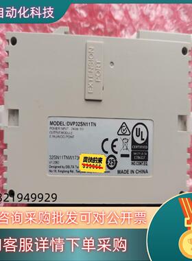 现货全新台达PLC扩展模块DVP32SN11TN保证