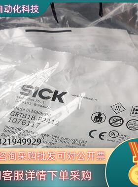 现货德国SICK传感器GRTB18-P2412货号1076117