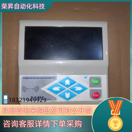 现货仪器设备共享管理平台操作器SICT-IA-300A