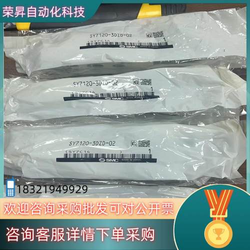 现货全新原装SMC电磁阀SY7120-3DZD-02