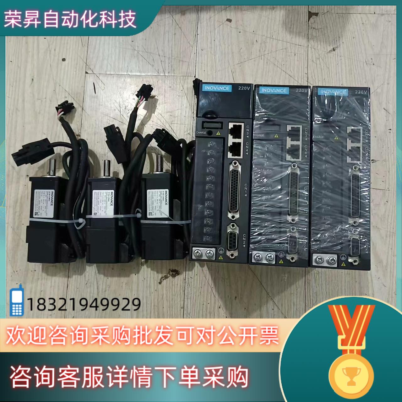 现货200W汇川伺服驱动器+100W电机九成新功能正常有3