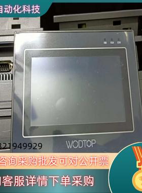 现货WODTOP触摸屏MT043-280T九成新功能有