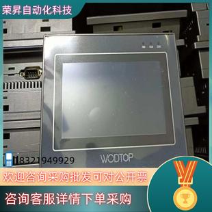 现货WODTOP触摸屏MT043 280T九成新功能有