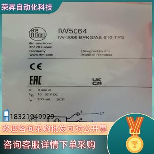 现货IFM IW5058原厂全新 IW5064