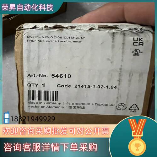现货穆尔io-link模块54610全新……就