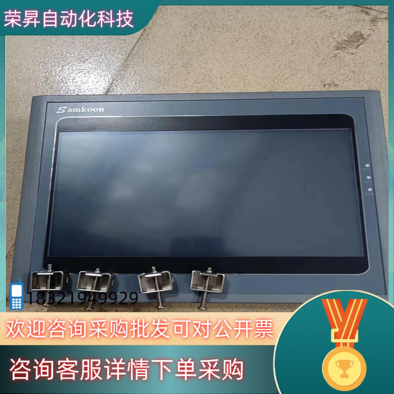现货Samkoon触摸屏带卡扣 型号SK-102HE九成新