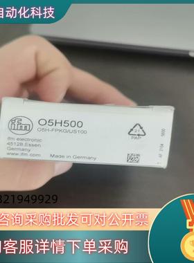 现货全新带装易福门IFM O5H500 德国原装